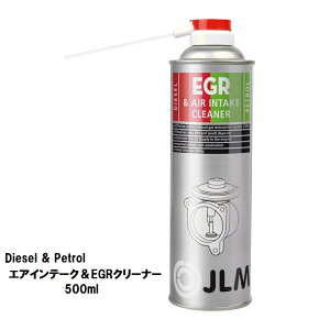 JLM Diesel & Petrol エアインテーク&EGRクリーナー 500ml ディーゼル ガソリン J02710 車両 整備 故障予防