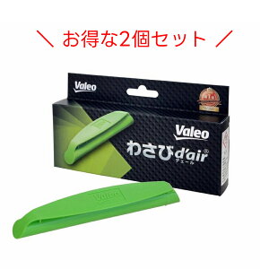 2Zbg @I Valeo 킳уfF[ 킳d'air J[GARpLRۍ Jrh~ L R [֑ s VCC04624