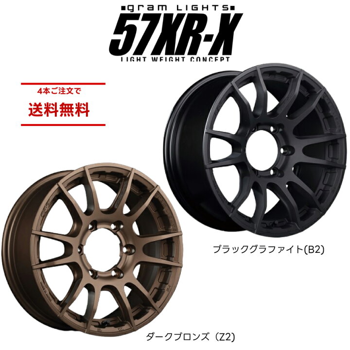 楽天市場】RAYS レイズ 57XR-X グラムライツ ホイール 1本 プラド 
