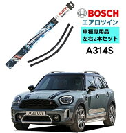 BOSCH ワイパー A314S BMW MINI ミニ F60クーパーD F60ALL4 右ハンドル用 車種専用品 運転席 助手席 2本…