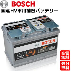 {bV obe[ hCc BOSCH AGM obe[ 70A 760CCA Ki:L3 TCY:W278mm D175mm H190mm S5A08 nCubh @obe[ NTX RC-F LC HV RC-F jbT GNXgCHV J[obe