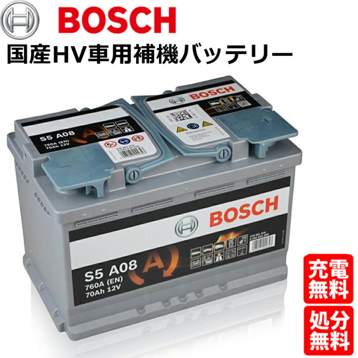 楽天市場】ボッシュ バッテリー ドイツ製 BOSCH AGM バッテリー 70A 