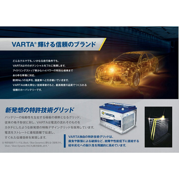 楽天市場】VARTA バッテリー 605-901-095 A4(旧品番H15) AGM バルタ 