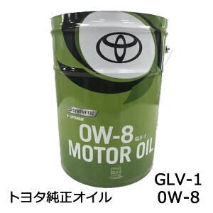 g^ IC 0W-8 20L i 08880-14503 GWIC JASO GLV-1 [^[IC MOTOR OIL Sx R SYNTHETIC TOYOTA