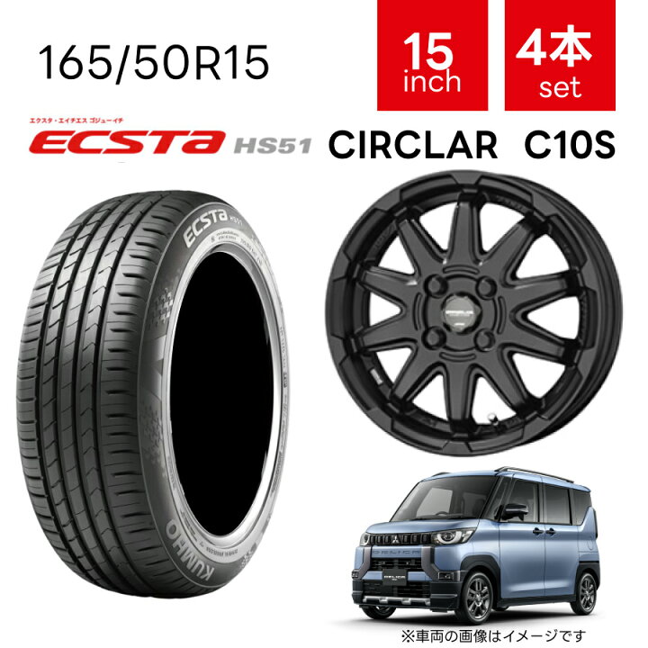 楽天市場】165/50R15 タイヤ ホイール 4本セット |クムホ コンフォート 