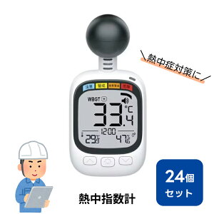 24Zbg Mwv HDL-1717 zCg MǑ΍ t˔M WBGT w   ΍ x xv  X|[c TbJ[ 싅