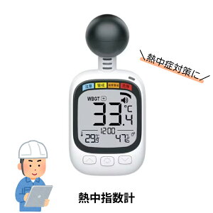 Mwv HDL-1717 zCg MǑ΍ t˔M WBGT w   ΍ x xv  X|[c TbJ[ 싅