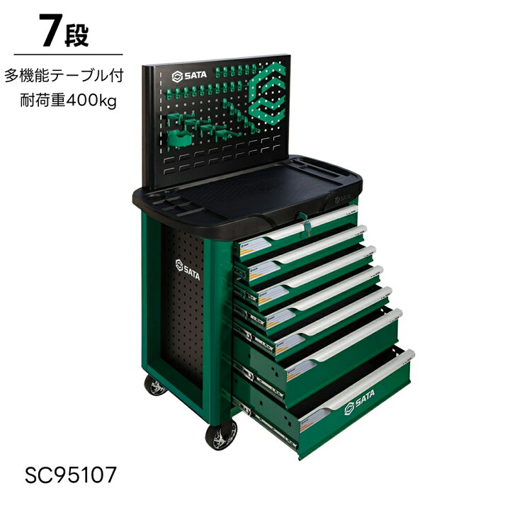 楽天市場】SC95107 7段ローラーキャビネット 引き出し ツールボックス 