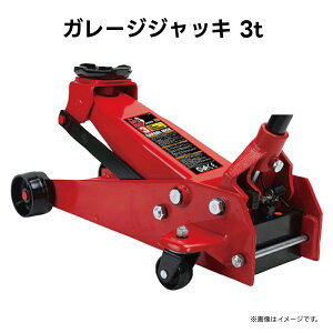 ジャッキ ジャッキ3トン」の人気商品一覧・価格比較 - 価格.com