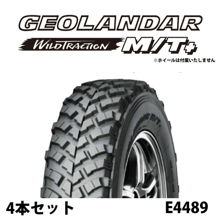 楽天市場】4本セット ヨコハマタイヤ GEOLANDAR M/T+ G001J E4489 7.00 