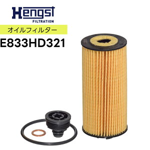 E833HD321 Hengst ヘングスト オイルフィルター オイルエレメント 適合車種 BMW 2シリーズF45 MINI F54クラブマン F55クーパー F56 F60クーパーD F60ALL4