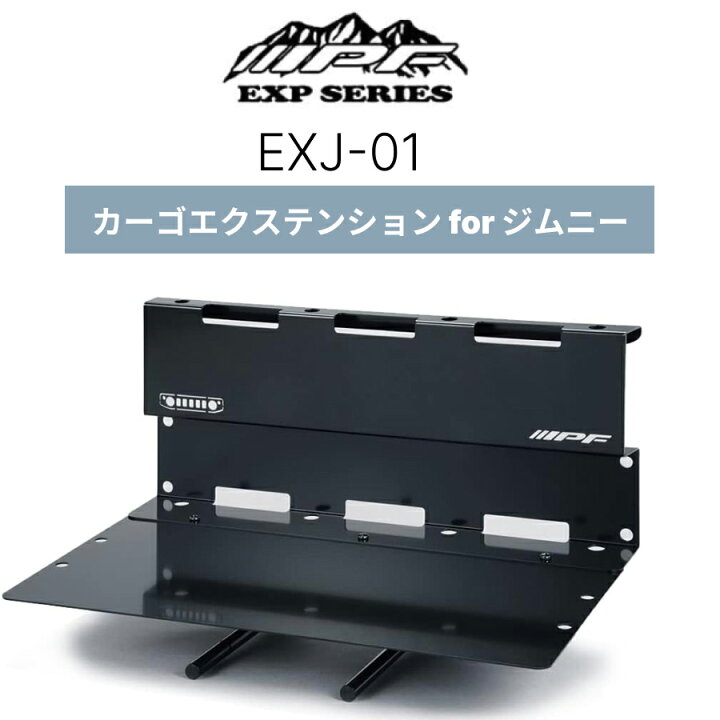 楽天市場】EXJ-01 カーゴエクステンションfor ジムニー JIMNY JB64 