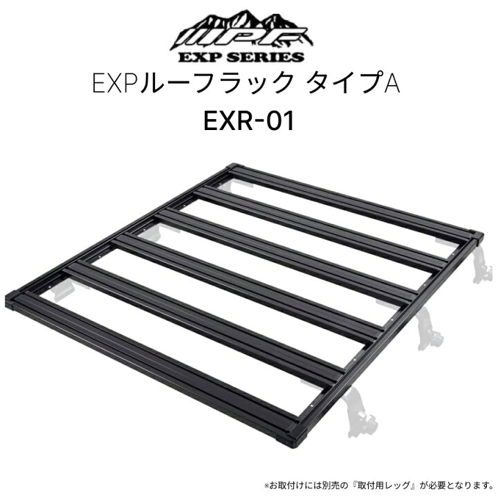 楽天市場】EXR-01 EXPルーフラック タイプA IPF EXPシリーズ フラット 