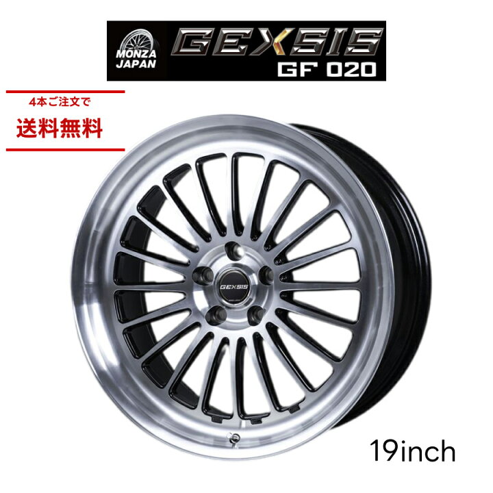 楽天市場】ホイール GEXSIS GF-020 ジェクシス 19インチ 新品 幅リム 
