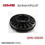 GMS-50020 GMB　ストラットベアリング　適合車種　三菱　ミニキャブ　日産　NV100クリッパー 　スズキ　…