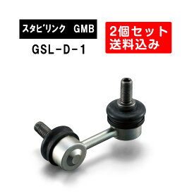 ダイハツ ムーヴ L575 L585 フロント左右用 GMB スタビライザーリンク 左右2個セット GSL-D-1 旧品番 1006-04401 純正品番 48820-B2010 48820-B2011 MOVE スタビリンク サスペンション アーム ジーエムビー 調整