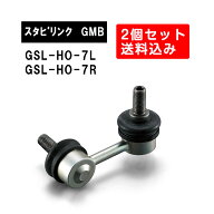 ホンダ シビック フロント左右用 GMB スタビライザーリンク 左右2個セット GSL-HO-7L GSL-HO-7R 旧品番 1…