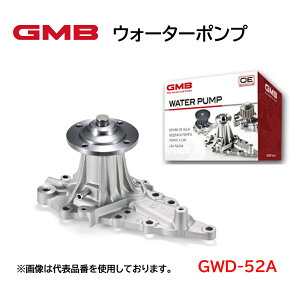 GWD-52A GMB EH[^[|v KԎ _Cnc ~ [ i x \ ϋv At^[p[c Ԍ C  Ci pn ԗpi J[p[c WATER PUMP