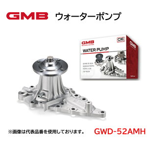 GWD-52AMH GMB EH[^[|v KԎ _Cnc ^g eIXLbh i x \ ϋv At^[p[c Ԍ C  Ci pn ԗpi J[p[c WATER PUMP