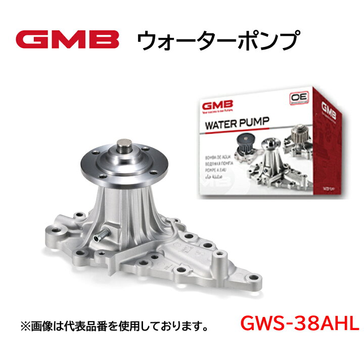 アルト HA24S GMB ウォーターポンプ GWS-38AHL 純正品番 17400-58817 車検 交換 GMB 国内メーカー 送料無料 パレット MK21S GMB ウォーターポンプ GWS-38AHL 純正品番 17400-58817 車検 交換 GMB 国内メーカー アルト  HA25S ウォーターポンプ 純正品番 17400-58817 車検 交換 AISIN 株式会社アイシン 国内メーカー 送料無料