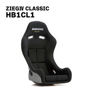 BRIDEシート ZIEG4 Classic HB1CL1 | ブラック ジーグ4クラシック FRP製シルバーシェル 抗菌(除菌・脱臭)…