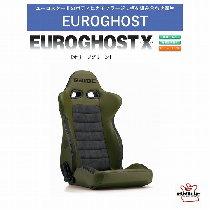 楽天市場】ブリッド BRIDE ユーロゴーストクロス EUROGHOST X シート 