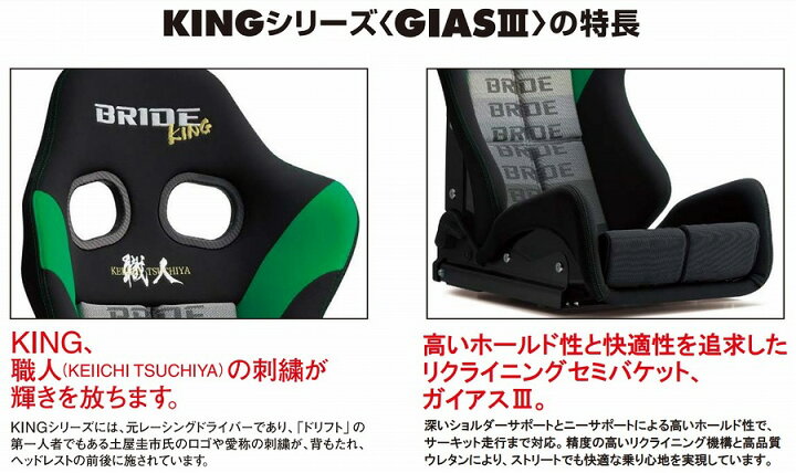 楽天市場】【土屋圭市コラボモデル】ブリッド BRIDE KINGシリーズ GIAS 