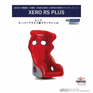 �u���b�h BRIDE �[��RS�v���X �X�[�p�[�A���~�h���u���b�N�V�F�� ���b�h XERO RS PLUS�@H01BBR�@�Ԍ��K�� FIA�F�� �n�[�t�J�o�[�ŕۈ���K���p�̔w�ʃp�b�h�s�v FIA�K�i�擾���f�� �����Z���T�[��