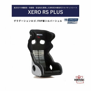 �u���b�h BRIDE �[��RS�v���X FRP���V���o�[�V�F�� �O���f�[�V�������S XERO RS PLUS�@H01GGF�@�Ԍ��K�� FIA�F�� �n�[�t�J�o�[�ŕۈ���K���p�̔w�ʃp�b�h�s�v FIA�K�i�擾���f�� �����Z���T�[����