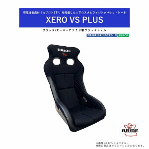 �u���b�h BRIDE �[��VS�v���X �X�[�p�[�A���~�h���u���b�N�V�F�� �u���b�N XERO VS PLUS�@H03AAR�@�J�u����ST ���d���� ���c������ �X�|�[�e�B�ȑ��s���萫������ �Ԍ��K�� FIA�F�� �w�ʃp�b�h�s�v 
