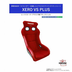 �u���b�h BRIDE �[��VS�v���X �X�[�p�[�A���~�h���u���b�N�V�F�� ���b�h XERO VS PLUS�@H03BBR�@�J�u����ST ���d���� ���c������ �X�|�[�e�B�ȑ��s���萫������ �Ԍ��K�� FIA�F�� �w�ʃp�b�h�s�v ��