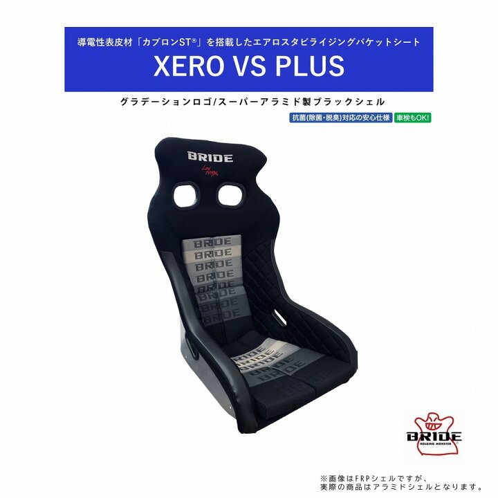 楽天市場】ブリッド BRIDE ゼロVSプラス スーパーアラミド製ブラック  