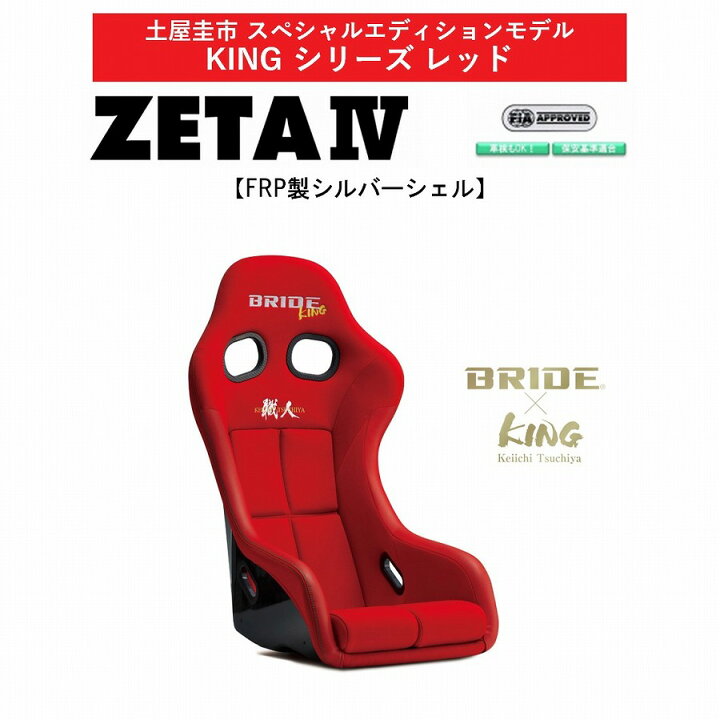 楽天市場】【土屋圭市コラボモデル】ブリッド BRIDE KINGシリーズ 