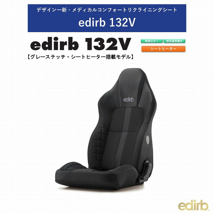 楽天市場】ブリッド エディルブ BRIDE edirb 132V シートヒーター搭載  