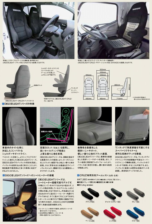 楽天市場 ブリッド Bride Digo Iii Light 高級スウェード調生地 ブラック チャコールグレー レッド D45ats D45kkn D45bbn ディーゴ シリーズ リクライニングシート セミバケットシート 車検ok 保安基準適合 シートレール 別売り シート 自動車パーツ セミバケ シート