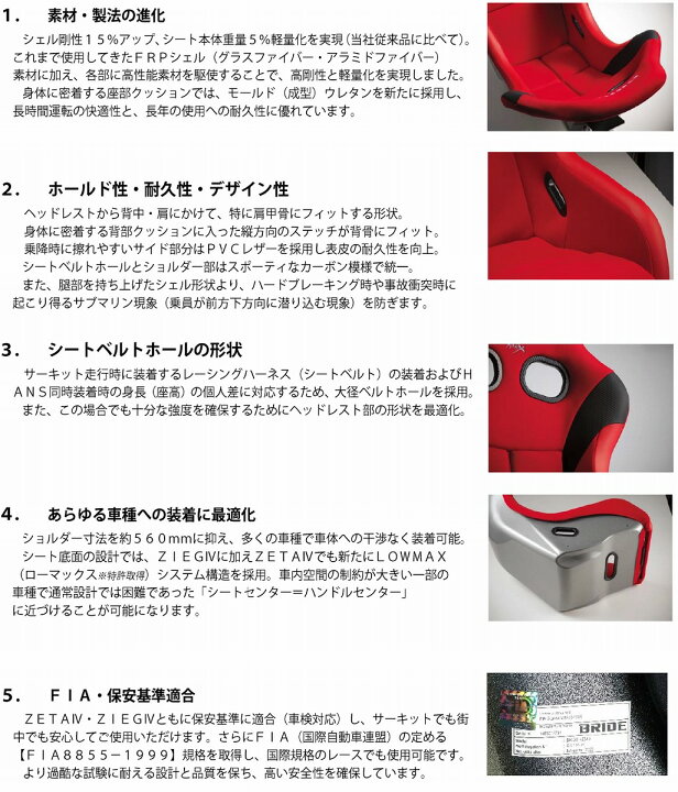 楽天市場】ブリッド BRIDE ZETA IV FRP製シルバーシェル  