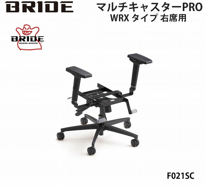 楽天市場】ブリッド BRIDE マルチキャスターPRO WRX タイプ 品番 