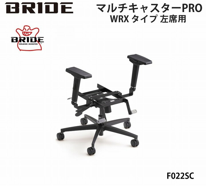 楽天市場】ブリッド BRIDE マルチキャスターPRO WRX タイプ 品番 