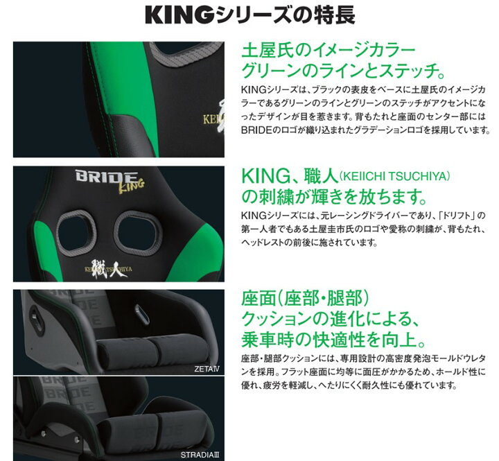 楽天市場】土屋圭市コラボモデル！ブリッド BRIDE KINGシリーズ 