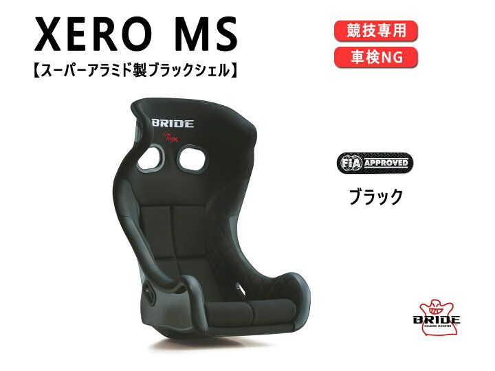 楽天市場】ブリッド BRIDE XERO MS スーパーアラミド製ブラックシェル 