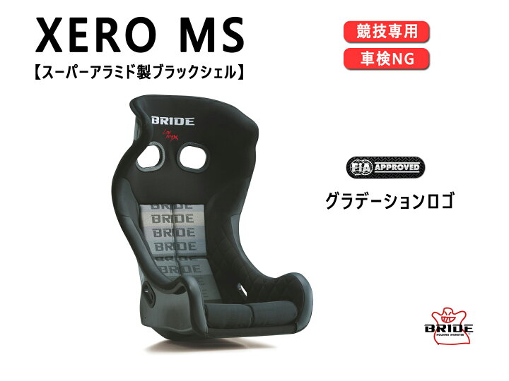 楽天市場】ブリッド BRIDE XERO MS スーパーアラミド製ブラックシェル 