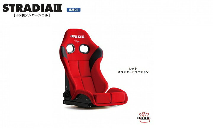 BRIDE スポーツシート TTM-L レッド edirb054Vレッドレザー」 新発売  