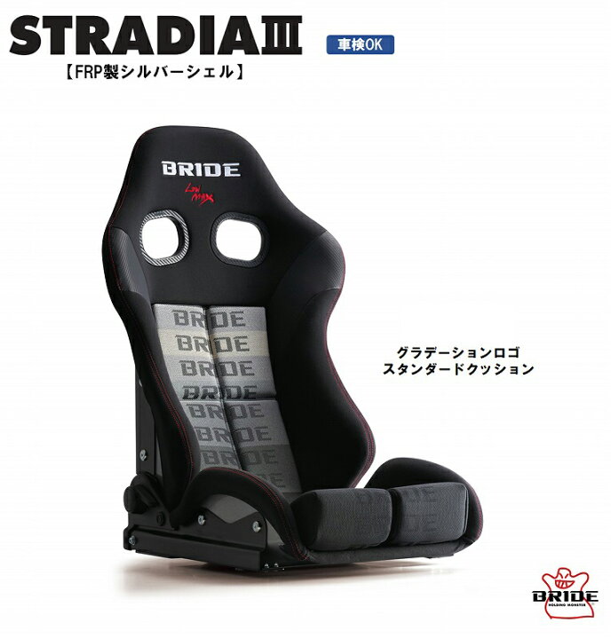 楽天市場】ブリッド BRIDE STRADIA III FRP製シルバーシェル 