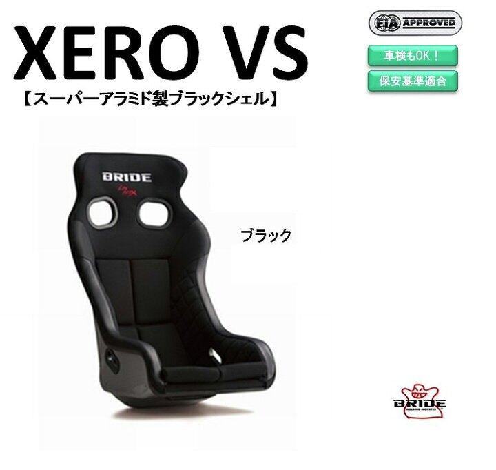 楽天市場】ブリッド BRIDE XERO VS スーパーアラミド製ブラックシェル 