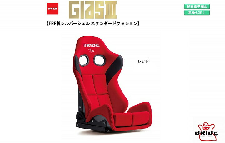 楽天市場】ブリッド GIAS III FRP製シルバーシェル スタンダード 