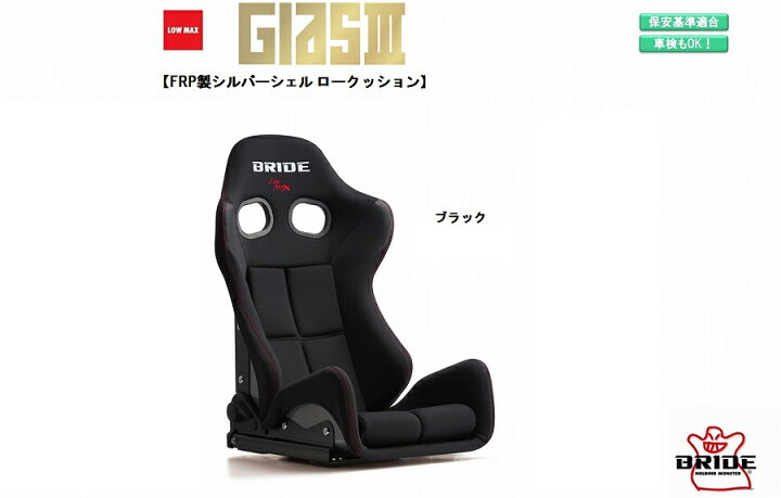 楽天市場】ブリッド GIAS III FRP製シルバーシェル ロークッション 