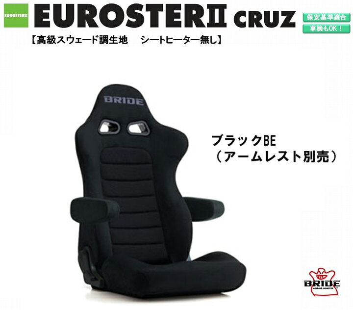 楽天市場】ブリッド BRIDE EUROSTER II CRUZ 高級スウェード調生地 