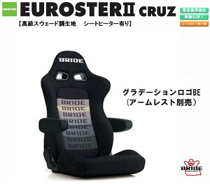ブリッド BRIDE EUROSTER II CRUZ 高級スウェード調生地 グラデーションロゴ BE E57GSN ユーロスター シリーズ リクライニングシート セミバケットシート | 車検OK 保安基準適合 シートレール 別売り