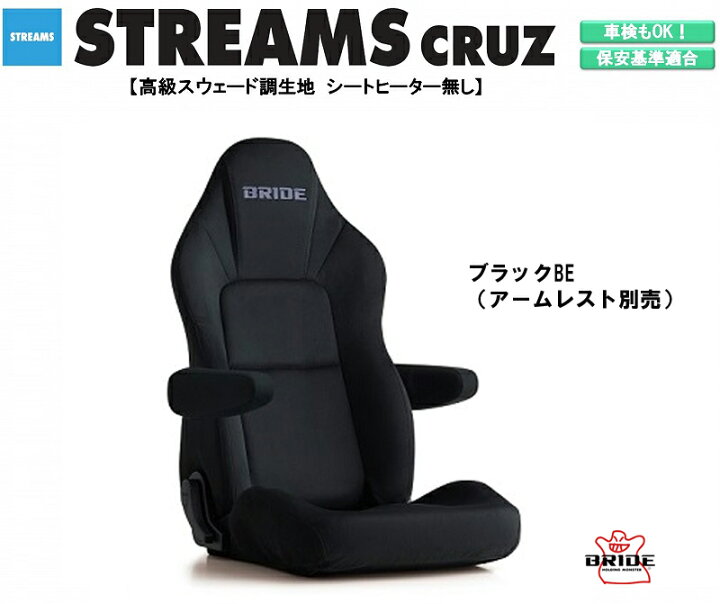 楽天市場】ブリッド BRIDE STREAMS CRUZ 高級スウェード調生地  