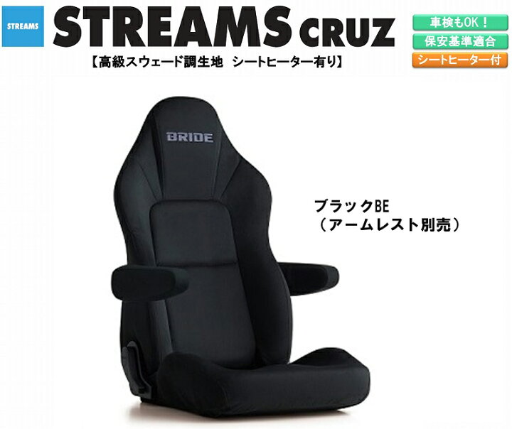 楽天市場】ブリッド BRIDE STREAMS CRUZ 高級スウェード調生地 